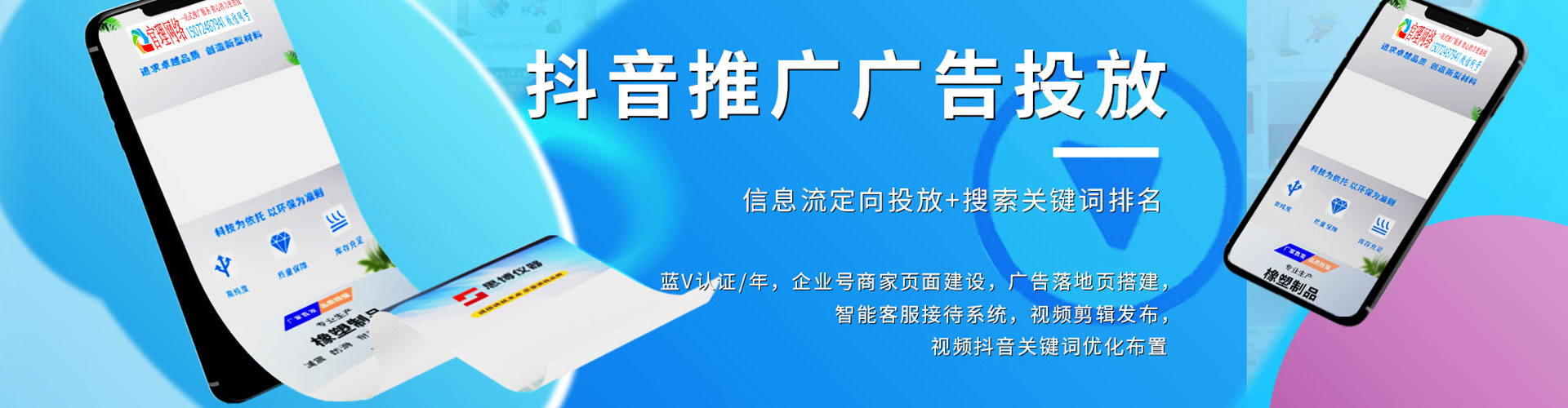 芦洲sem竞价员